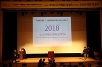 2018 12회 국제수리과학창의대회