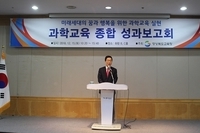 경북교육청 주관 과학교육종합성과보고회- (주)포디랜드 STEAM 프로그램 활동