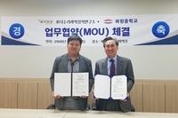 <화원중학교 - 포디수리과학창의연구소 업무협약 체결>