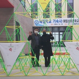 해밀학교 기숙사 준공식-슈퍼프레임