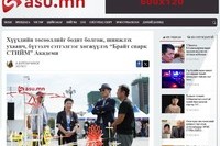 몽골 브라이트 스파크 STEAM, 국제 인정 4DFrame STEAM 도입